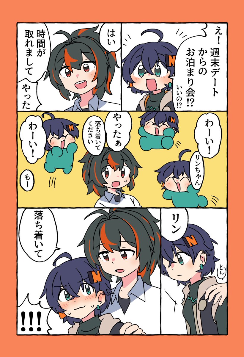 いきなり心臓に悪い🍅🔔 #Zhubelle 
