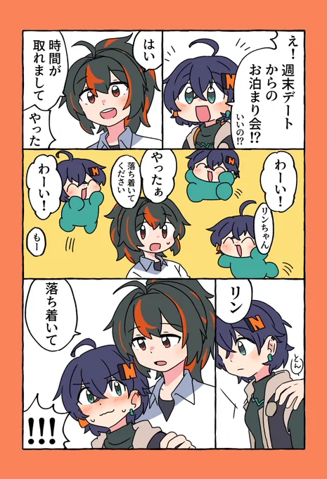 いきなり心臓に悪い🍅🔔 #Zhubelle 
