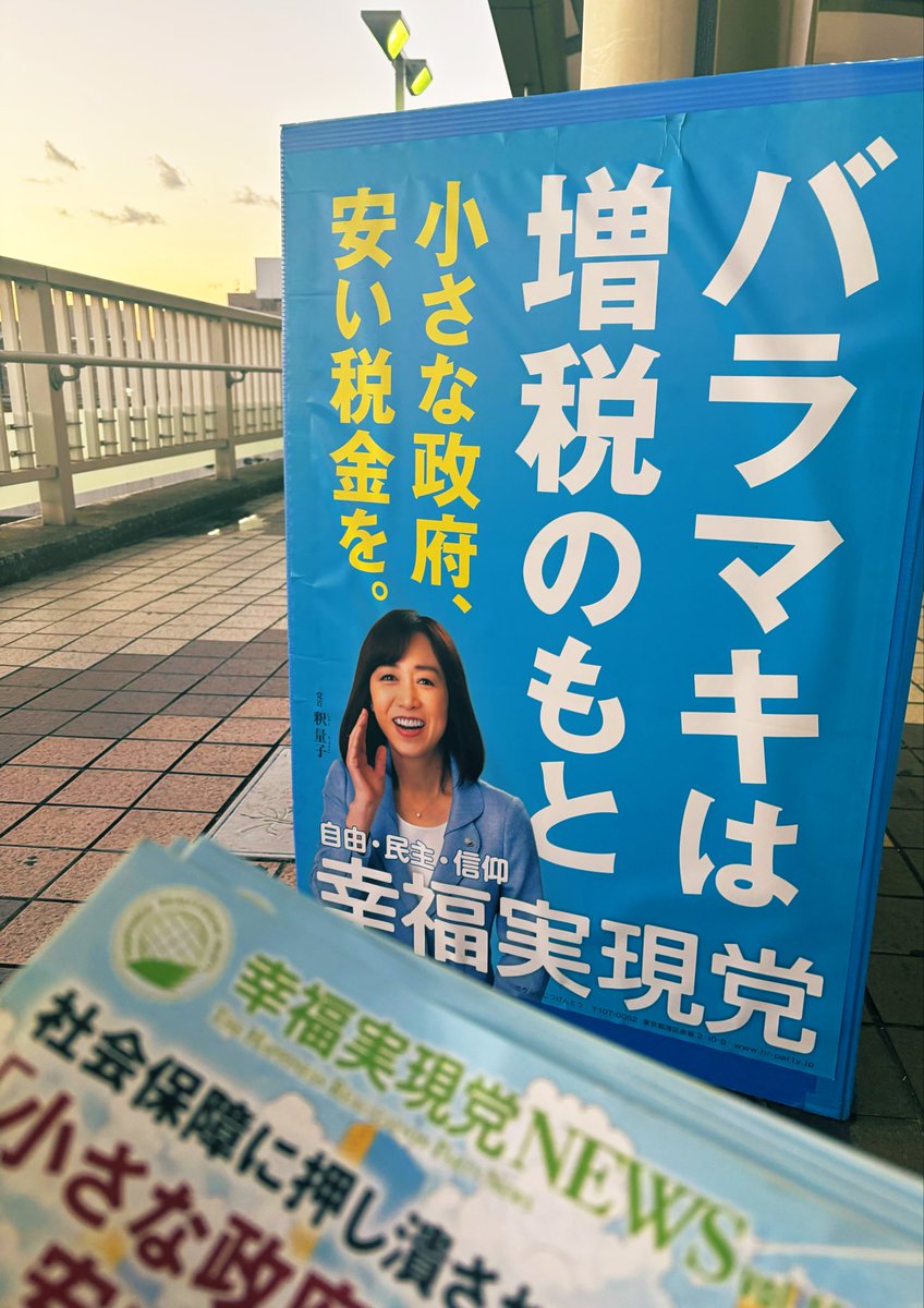 街頭活動。
秋晴れの今日、風も心地よかったな。