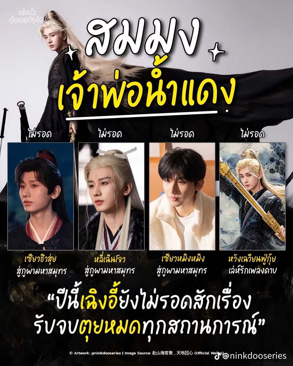 เข้าวงการจีนจุ่มเมนได้ตัวซีเคร็ทปะล่ะ ปีนี้เฉิงอี้ยังไม่รอดสักเรื่อง กุจะเพี้ยน 5556556777