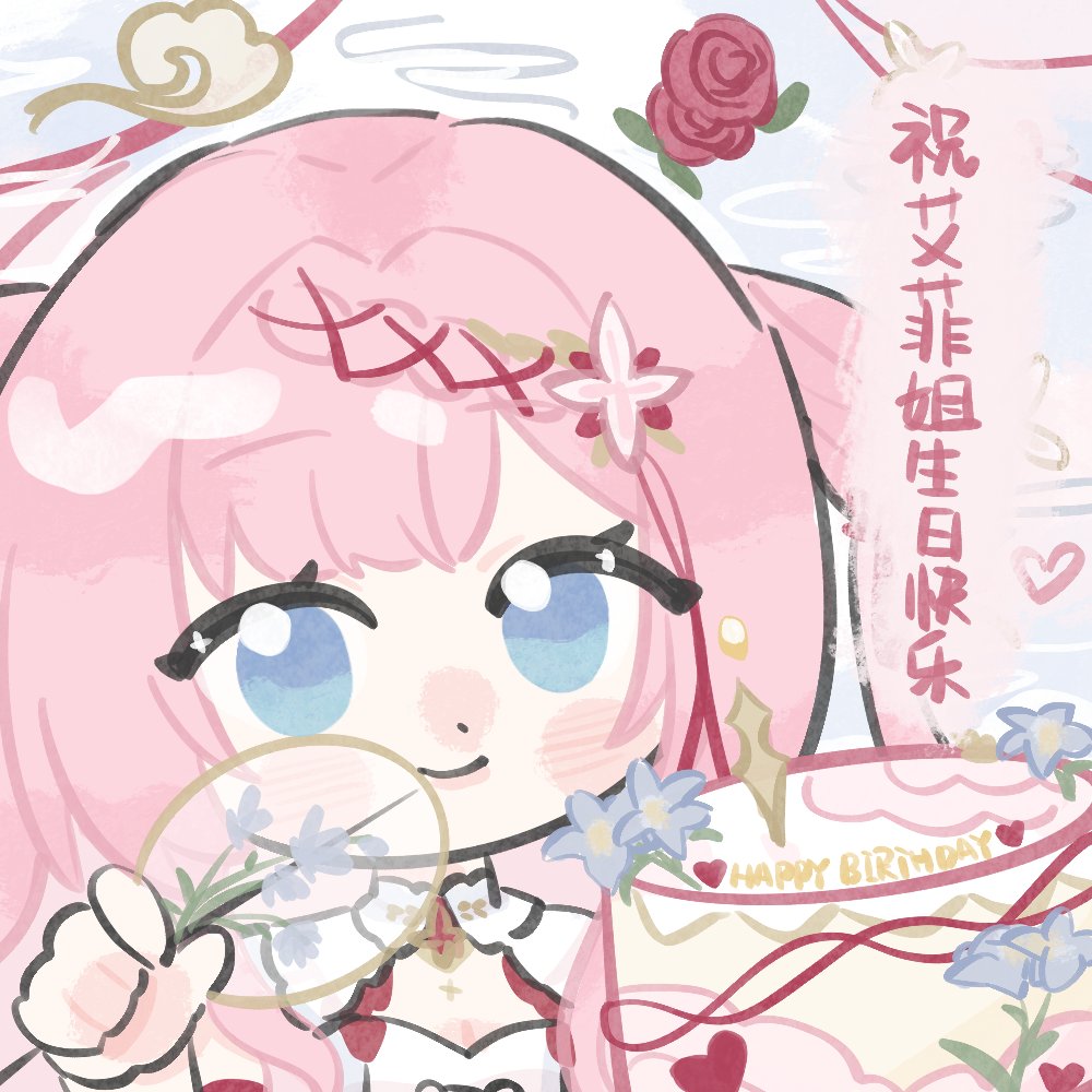 itskendesu's tweet photo. #EffyARP #EffyART
@Effy_ARP
祝艾绯姐姐生日快乐捏 https://t.co/nAdgQCGrDV