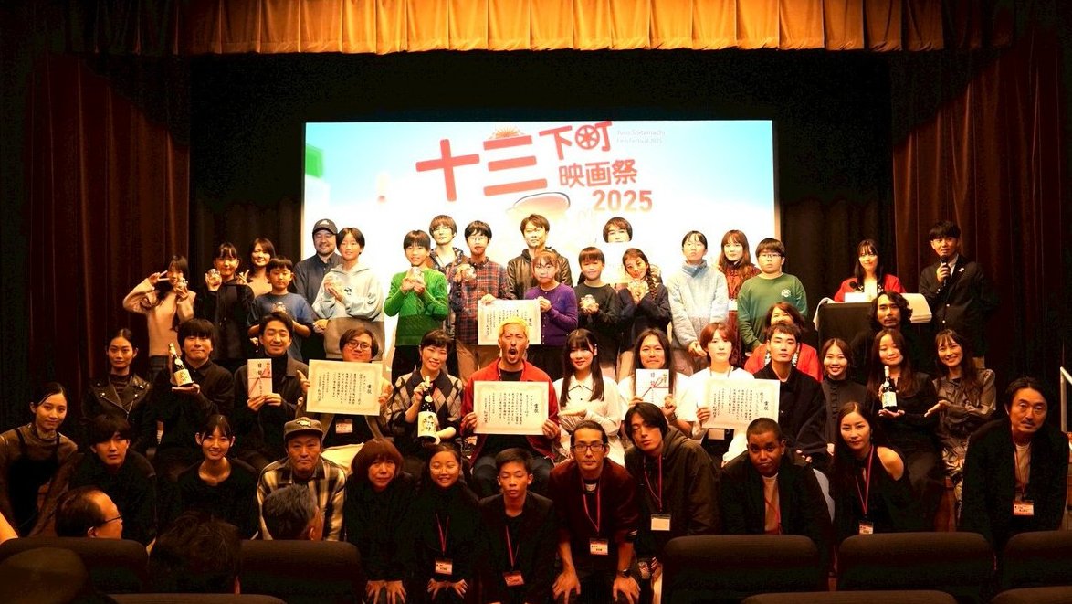 改めまして、#十三下町映画祭 2025が無事に終了しました。入選作品ご関係者様＆お客様からの熱気がすごかった３日間でした🔥本当にありがとうございました‼今年の十三下町映画祭は終わりましたが、ここからが新たなスタートです。今年の入選作品のご活躍を、心からお祈りしております！