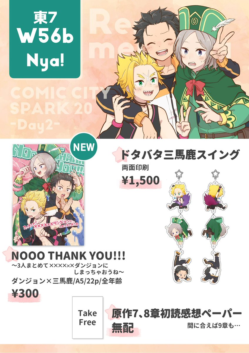 ねこはら◇11/16東7W56b (@nkhr_m24) / Posts / X