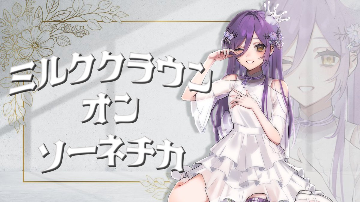 櫻井なちこ🌸🐥新人VTuber (@nachico_1009) / Posts / X