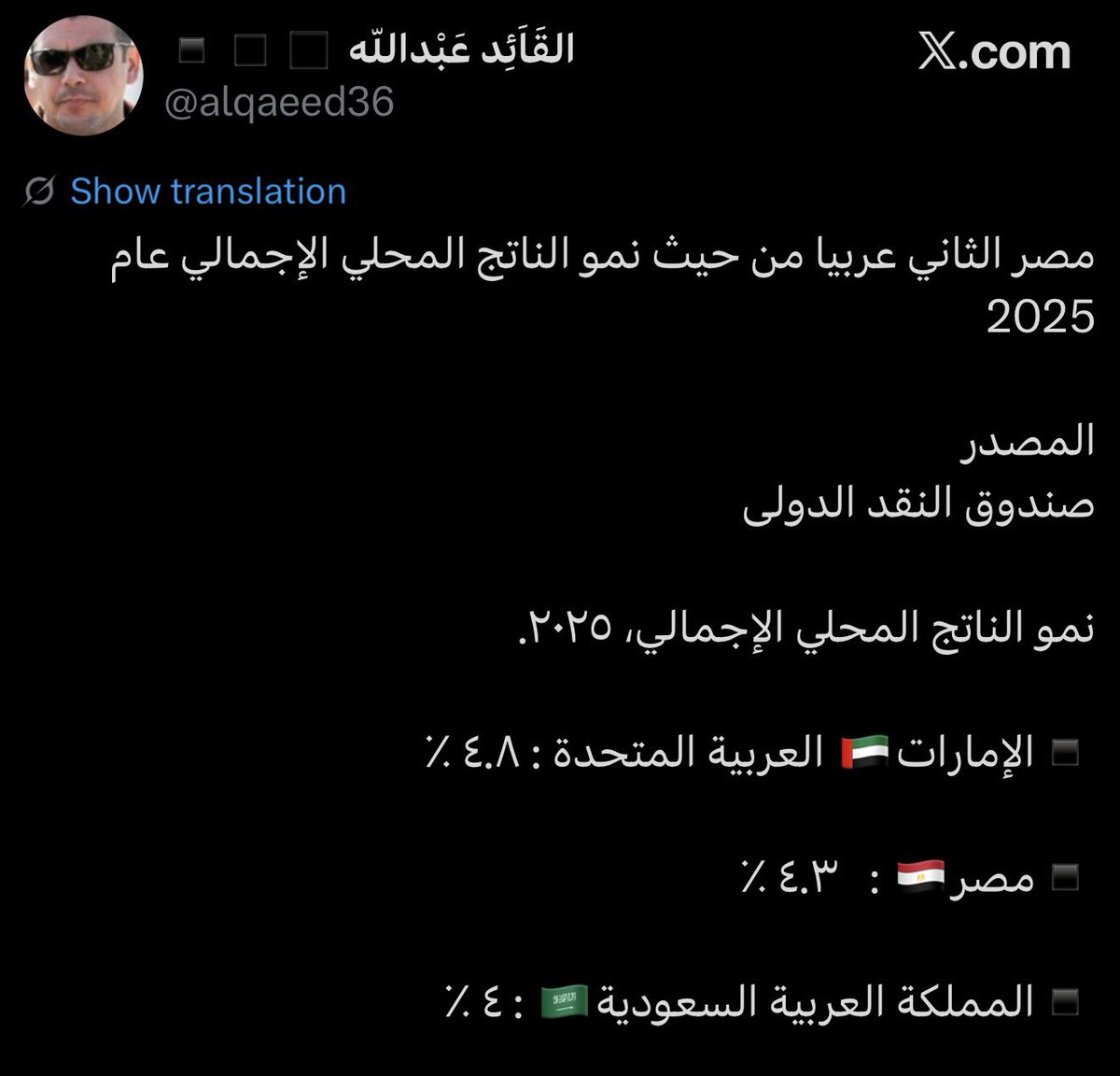 Almotaz Mirah | المعتز الميره tweet media