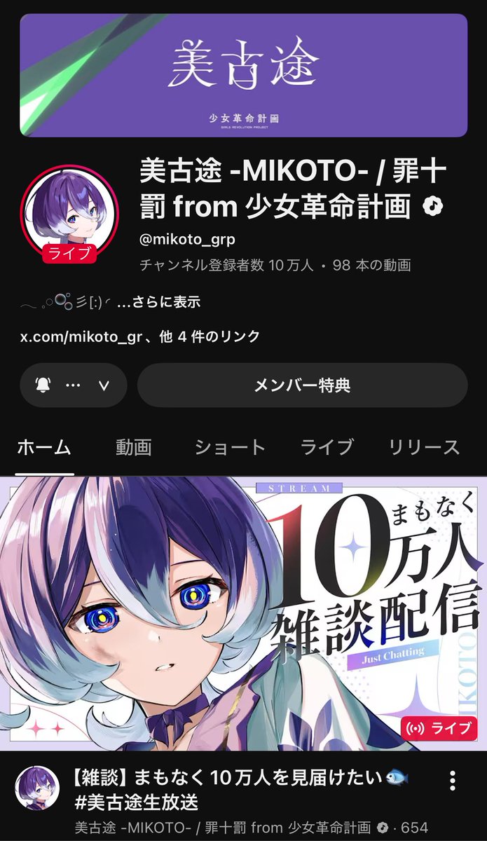 美古途生放送" - Results on X | Live Posts & Updates