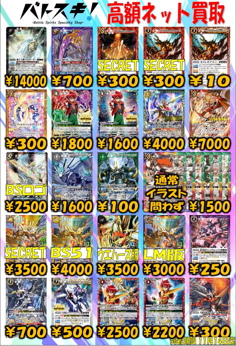 通販】トレカ専門店 バトスキ！ on X