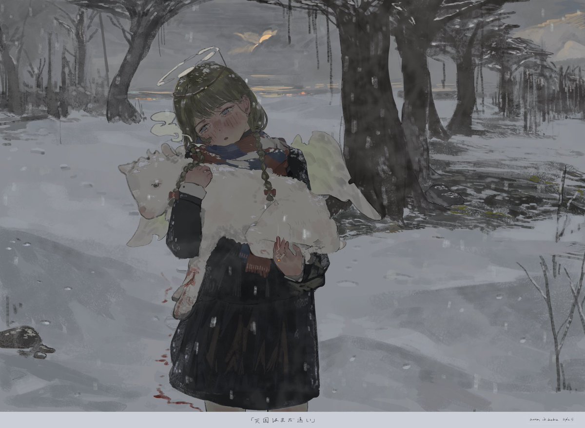 天国はまだ遠い