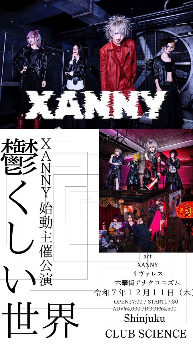 六華街アナクロニズム (@rokkagai_info) / Posts / X