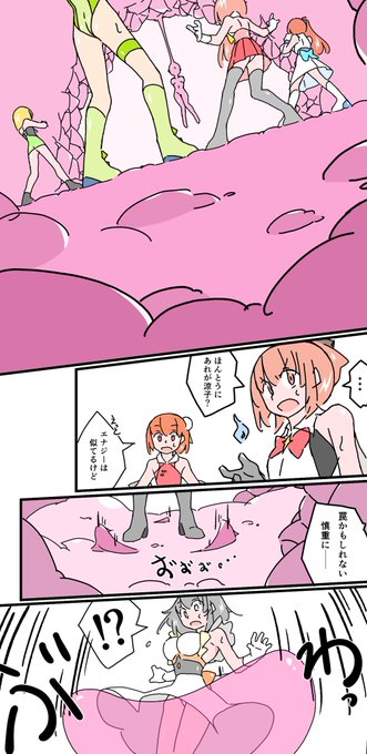 仲間の救出に駆け付けた魔法少女たちをまとめて苗床に堕とすシステム 