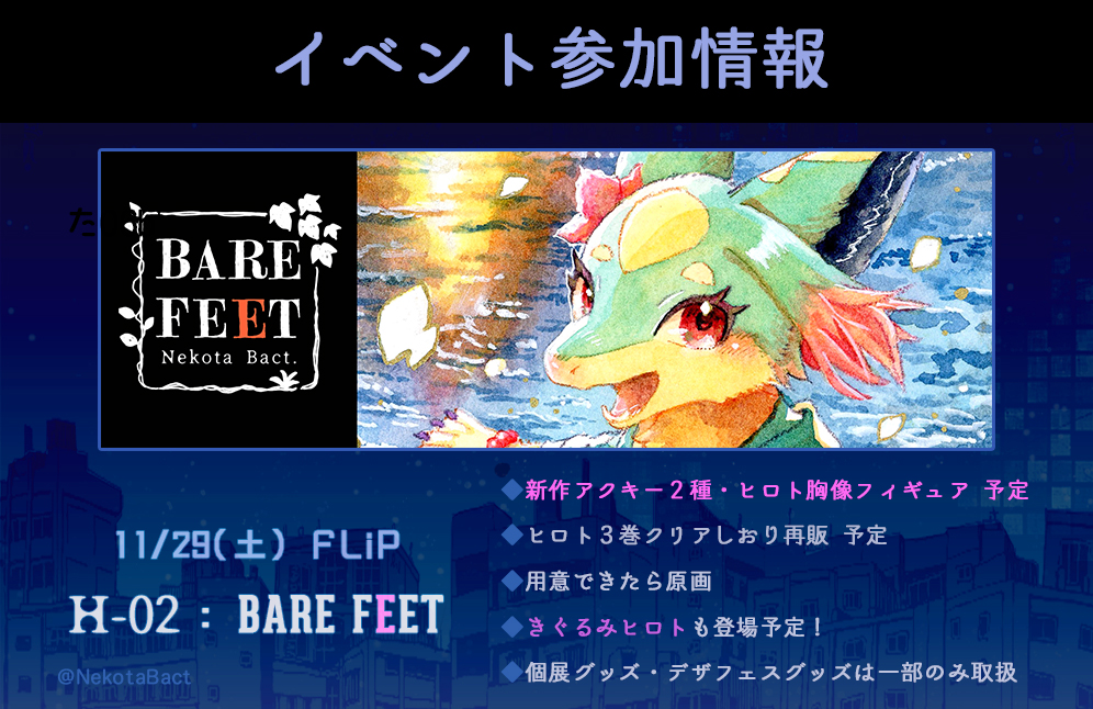 猫田博人🦭FLiP/H-02🐾ケモフォ on X