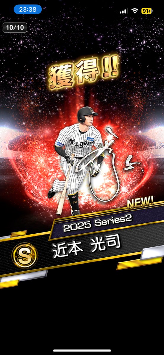 こっぺぱん (@chikapon5_tiger) / Posts / X