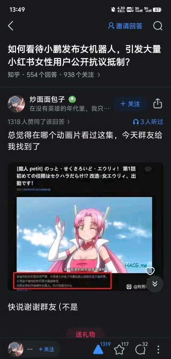LIGHTSEEKER1984's tweet photo. 日本动画也有这个情节
因为性爱女机器人的出现，导致城市犯罪大幅度下降，结果女人却开始破坏女机器人，“也不知道是为什么”🤡
都发明性爱机器人了，女人就更卖不出，更没人接盘了，女人的漫天要价也就成为笑话，而且女人也不能诬告男人了
这就和女权前段时间举报steam黄游一样，女人的性垄断破灭了 https://t.co/U4ubWP1WmR