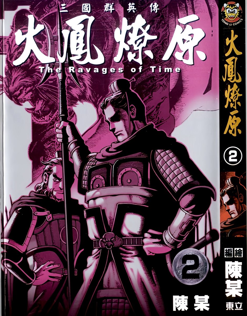 دائما حظى اتابع أعمال أسطورية وفخمة وتكون مظلومة وغير معروفة من طرف الفانز من قبل كينقدوم والحين ويلات٫ كمية العبقرية والدهاء لي شفتهم في 30 فصل تخليني اصفق للكاتب المبدع في توضيف فن الحرب  وصراحة اعذر كل شخص تابع اول  الفصول وترك العمل لانو معقد لو ما تتابعه على مهل