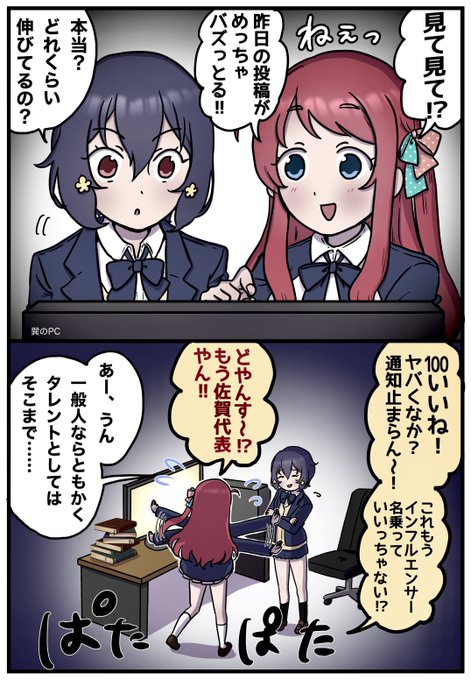 Twitterのコスプレ画像4