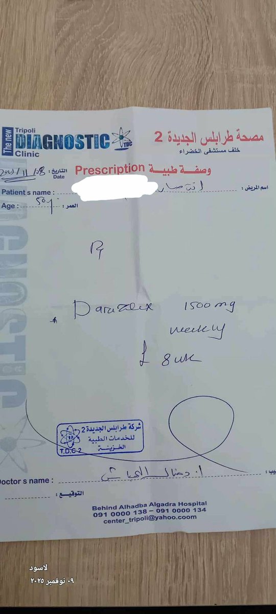 نداء لأهل الخير 💔
أختكم في الله #انتصار تحتاج جرعة علاج أورام عاجلة.
💊 قيمة العلاج: 9500 د.ل بصيدلية توازن.
لمن يرغب بالمساعدة أو المساهمة التواصل عالخاص،
ويوجد رقم هاتفها لمن أراد التواصل المباشر.
#مجموعة_اهل_الخير #عمل_خير #تبرع