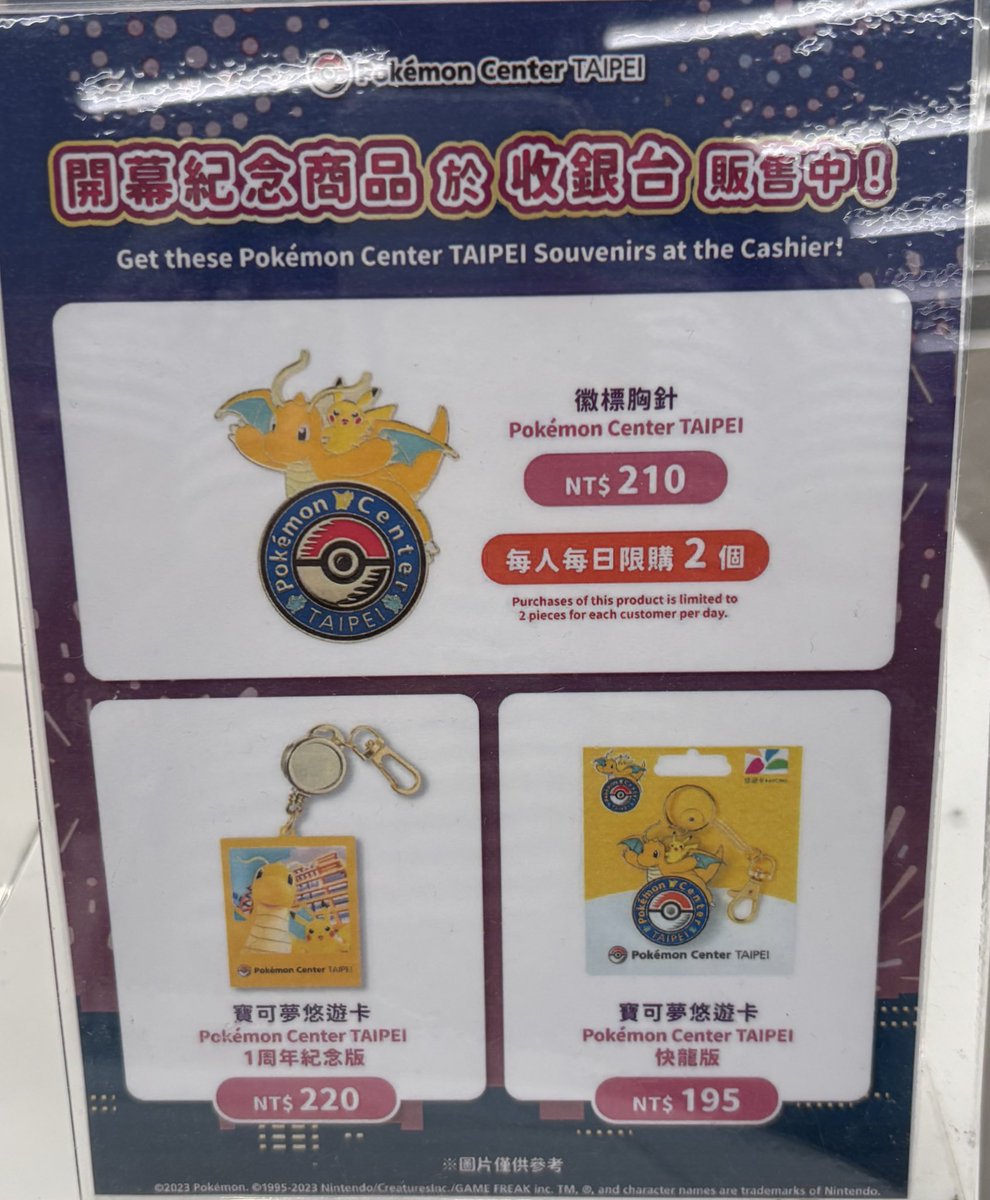 pikachuftt's tweet image. ポケモンセンタータイペイ行ってきました😆
1周年記念版の悠遊カードも発売されてて、多分タイペイ限定と思うもの買いましたー😆
日本のSuicaもアクリルキーホルダータイプあると良いのにねー😆
#ポケモンセンタータイペイ　#悠遊カード　#アクリルキーホルダー
