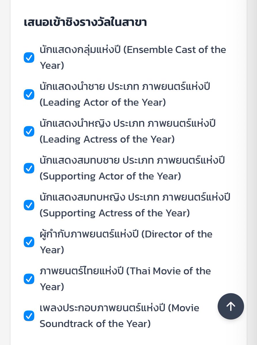 TrendforBillkin's tweet image. 📑 ชวนทุกคนมาเสนอชื่อภาพยนตร์ #ซองแดงแต่งผี #TheRedEnvelope เข้าชิงรางวัลภาพยนตร์แห่งปี 2025 Thailand Box Office Awards 2025

🔗criticfilmthailand.com/title/2
🗳️ เสนอได้ทุกสาขา
📅 10 - 30 พ.ย. 68

เงื่อนไข
• ลงทะเบียนด้วย Email และเสนอชื่อฟรีได้ 1 account/ 1 ภาพยนตร์
• ชื่อ 8…