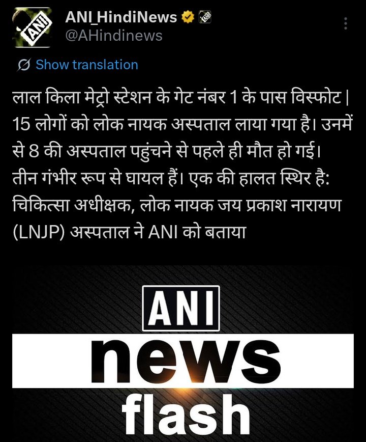 hrcompetition's tweet photo. लाल किले के पास धमाके की खबर बेहद चिंताजनक है। सभी घायलों के शीघ्र स्वस्थ होने की कामना करता हूं 🙏

#RedFort https://t.co/CSatcZsf0M