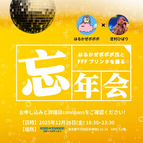 はるかぜポポポ (@N3uuSp3ak) / Posts / X