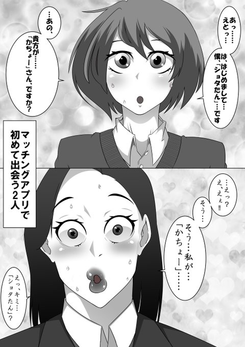 取り敢えず出会いの場面だけ描いた 