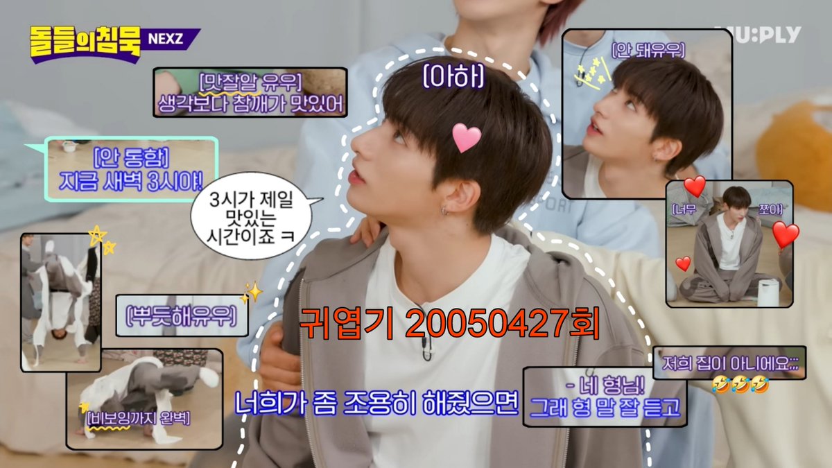 sukiidayu's tweet photo. #돌들의침묵_NEXZ

유우가 돌침 출연으로 해낸 일..🐈‍⬛

1️⃣ 유쪽이 행동 240520회..😅
2️⃣ 웃다가 정수리 공개 1027회..🤣
3️⃣ 귀엽기 20050427회🫶🏻

이 모든게 돌침 넥스지편에 다 나오니까,
당장 보러가.
 ㄴ 명령하지마라. 바로 보러간다.

💜트위터 팔로우 유튜브 구독 좋아요 알림설정 모두 완료💜 https://t.co/tUms0XWTlz
