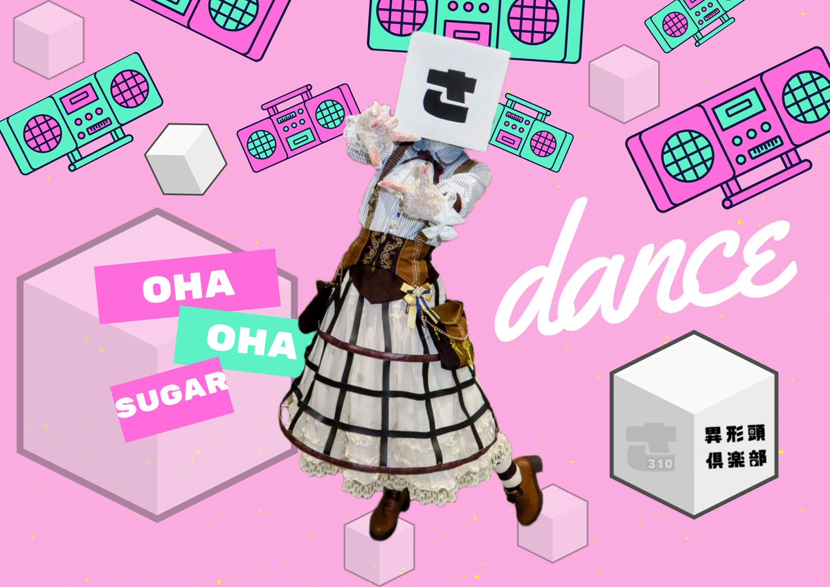 佐藤フレンズへ。おはおはシュガー◽️🥄
佐藤ちゃんだよ〰◽️🥄
11月のラジオでも佐藤フレンズとダンスできたらうれしいな〰︎🤍

いっしょにダンスの練習してみよう（さ）
サビ⇨youtube.com/watch?v=LA6L7t…
レクチャー動画⇨youtube.com/watch?v=yryF5y…