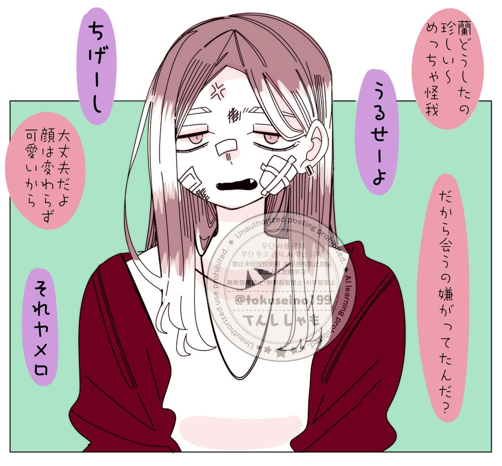 chiseページ⭐︎ てんししゃも@ひつじ7 (@tokuseino199) / Posts / X