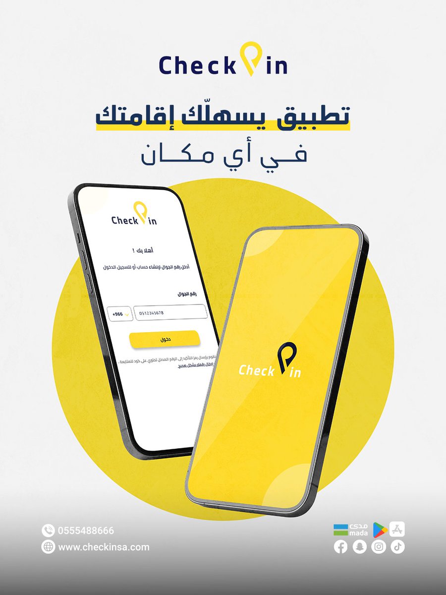 Checkinapp_sa's tweet image. حنا منصة موحّدة تجمع شقق، فلل، شاليهات وأماكن لعب بطرق بسيطة وآمنة💛
هدفنا نخلي عملية البحث والحجز واضحة ومريحة من أول نقرة👌

حمّل التطبيق بنظام تشغيل Android &amp;amp; iOS وابدأ استكشاف العالم بطريقتك ✈️

سيتم تفعيل خاصية الحجز بشكل كامل قريباً
.
.
#checkin #application #launchingsoon
