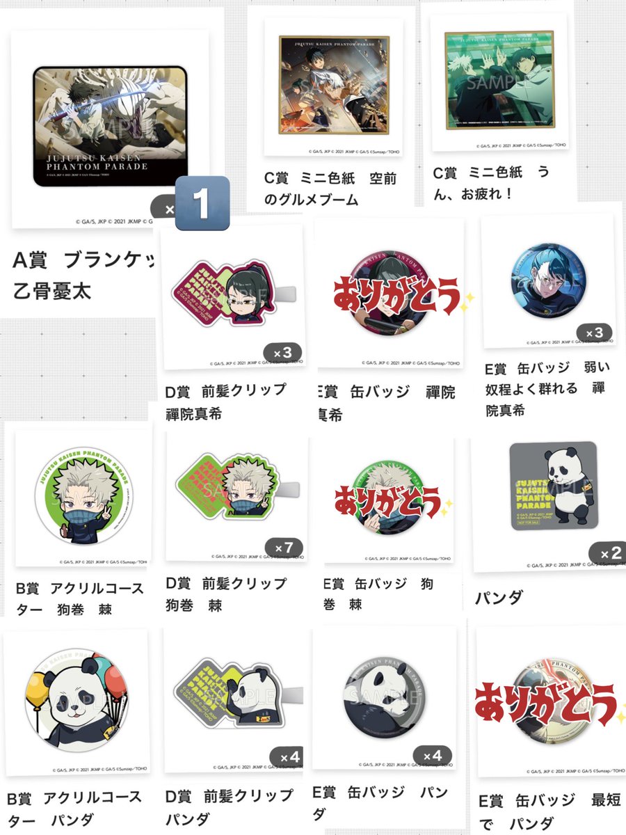 きき様❤️おまとめ専用ページです。5/1で♡ あおの on X