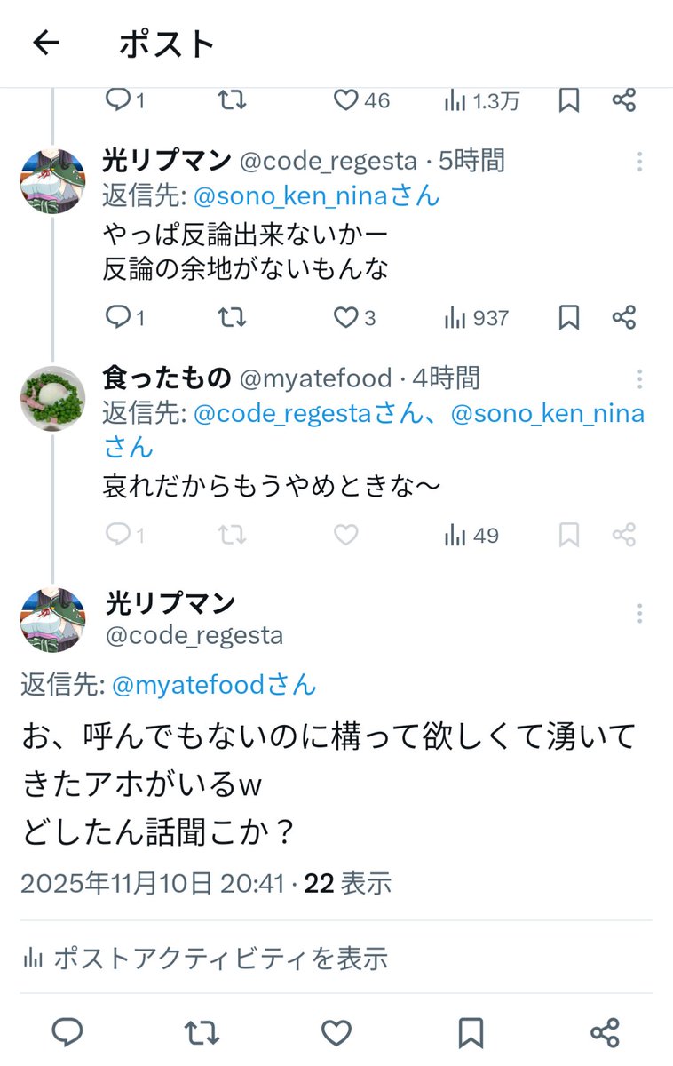 code_regesta's tweet photo. @myatefood 返信してからブロックすると何書いたか分からないぞ〜
ビビリチキンでクソワロタwww https://t.co/7uD9ZM5ZvR