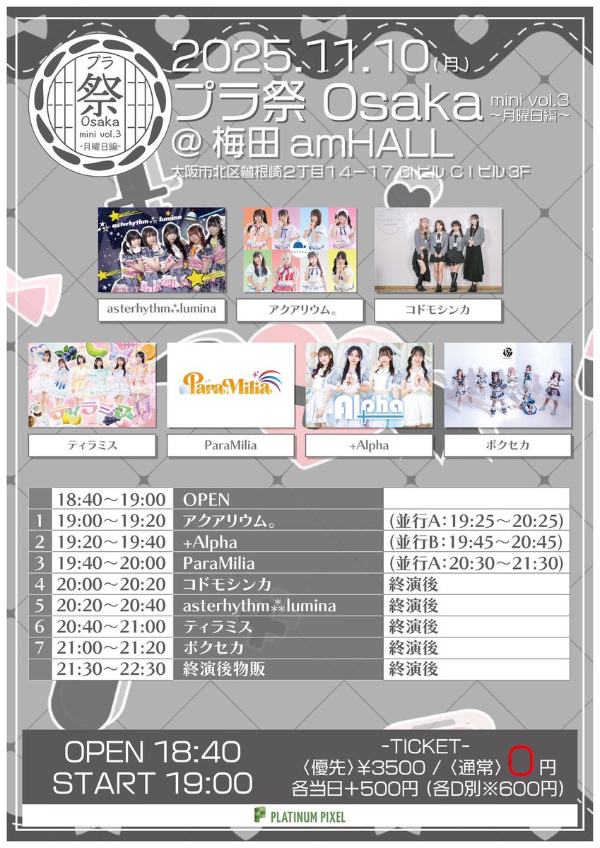 （停止中）最新２０２４版のページがございます。そちらへどうぞ Panda@456 on X