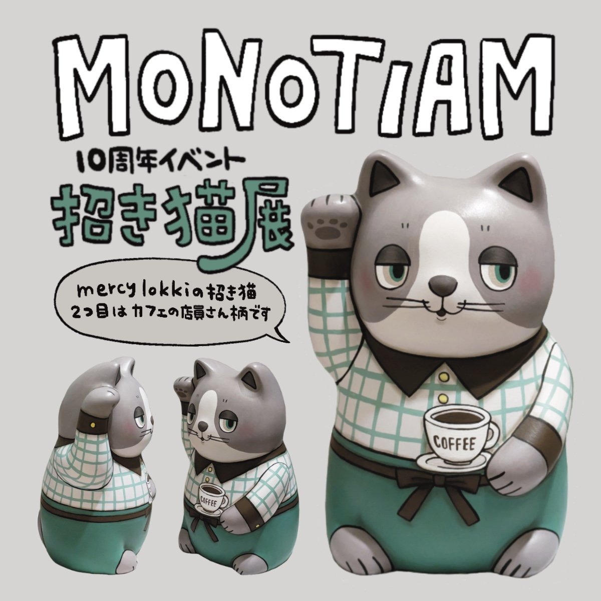 mercylokki's tweet photo. MONOTIAMさんの10周年イベント「招き猫展」が開催中です！
mercy lokkiも2点絵付けさせていただきました🐾

ONLINE STOREにも掲載されていますのでぜひチェックしてみてください！
https://t.co/IxuedzLrA7 https://t.co/ICmlIjVzyk
