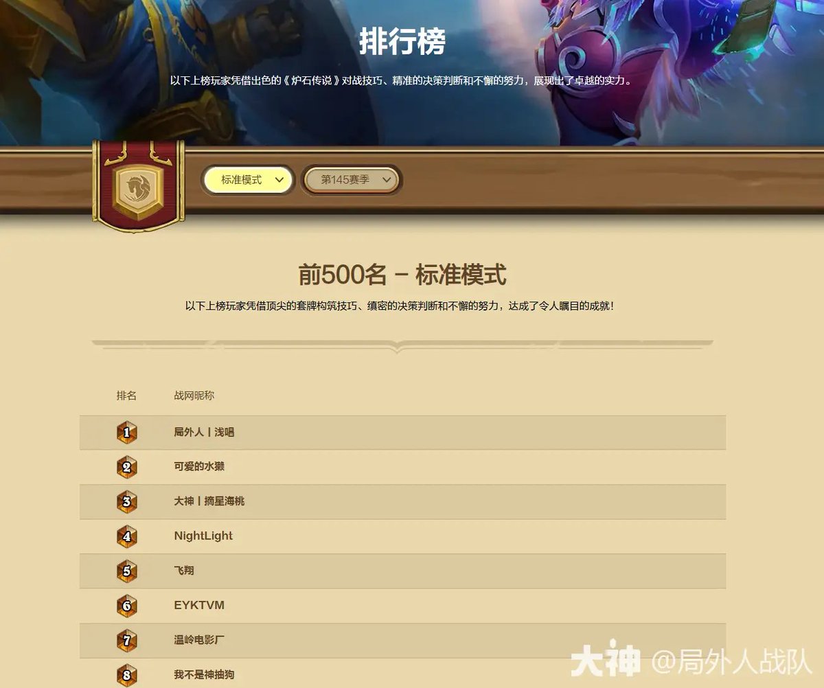 燁魔 HS Wild/Standard Deck tweet media