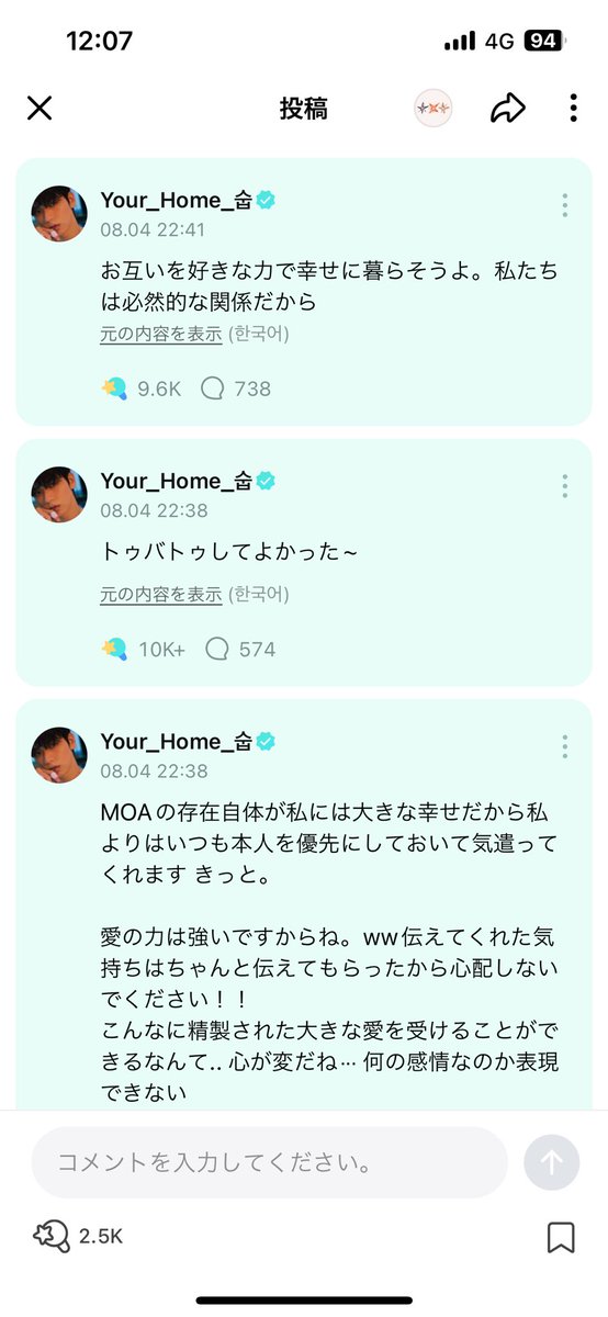 icecrume's tweet photo. 愛の力は強いですからね‼️
#모아_오늘도마마투표함께하자
#2025MAMAVOTE
#tomorrowxtogether https://t.co/7DZ8pl353Q