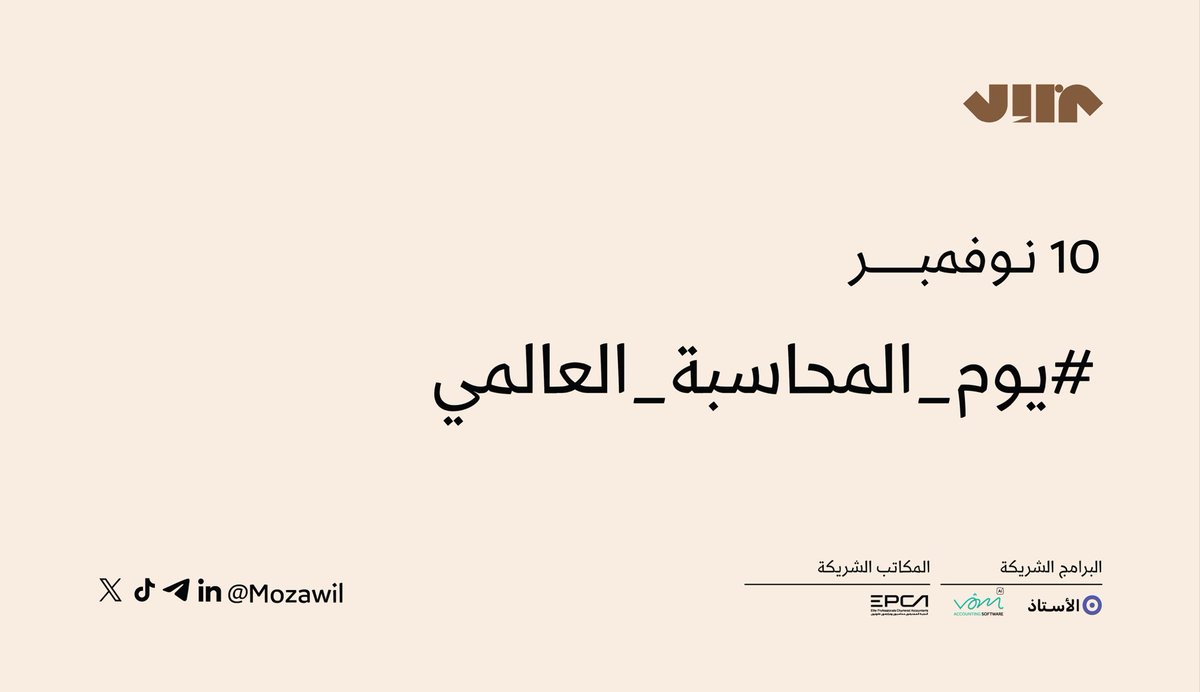 مزاول tweet media