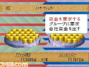 【今日は何の日？】
『ロマンシング サ・ガ3』発売30周年（1995年11月11日発売）
famitsu.com/article/202511…

美しいドットグラフィックはもちろん、『四魔貴族バトル』などのイトケンサウンドが心に残る。会社経営にハマった人も多そう。「◯◯◯を知るものたちよ、今こそここに来たれ！」

#ロマサガ3