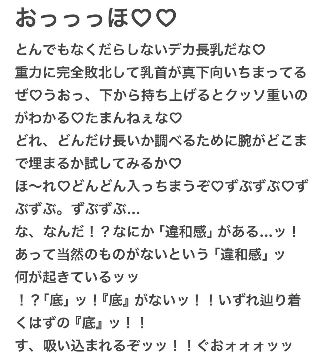 『攻撃』されているッ