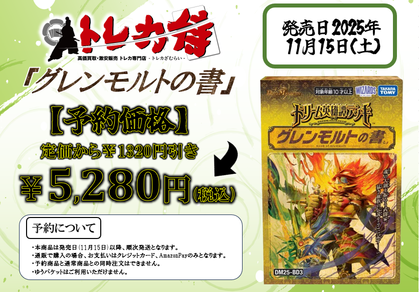 武蔵 LDHSCREAM トレカ キラ レア 25-26 FPS配信【ホロカトレカお買得