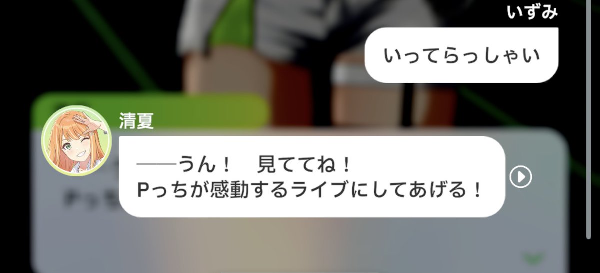 いずみ💚❤️‍🩹😈 on X