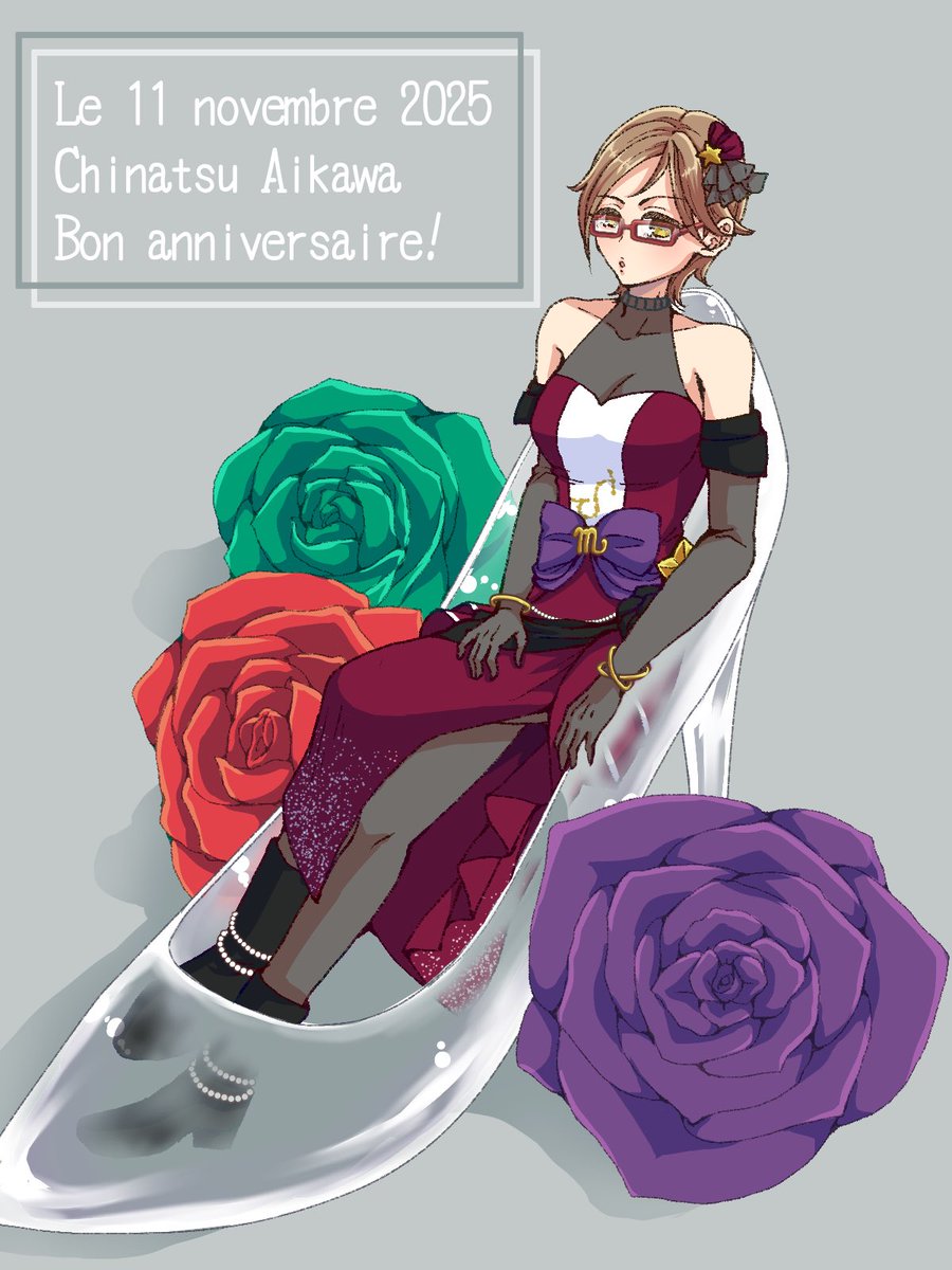 #相川千夏生誕祭2025
#相川千夏誕生祭2025
今までもこれからも千夏は私の一番のシンデレラです