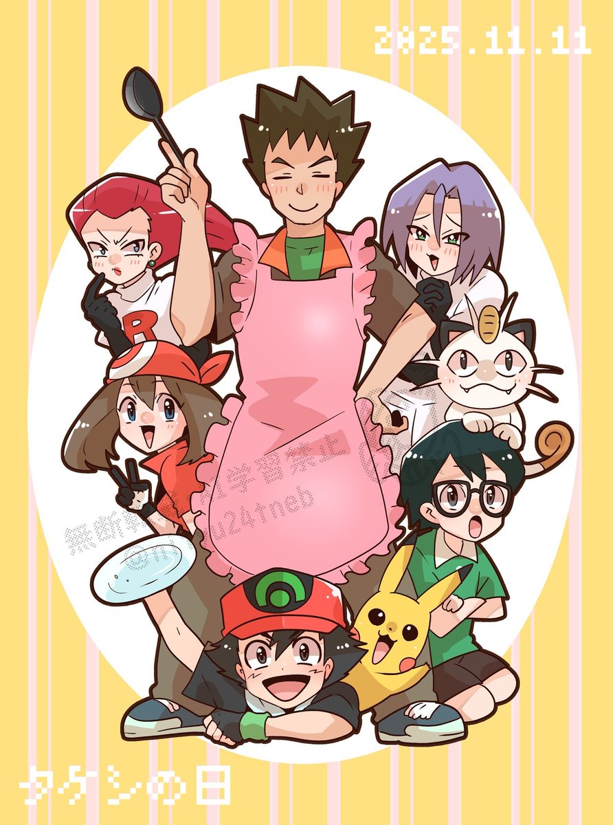 #タケシの日
