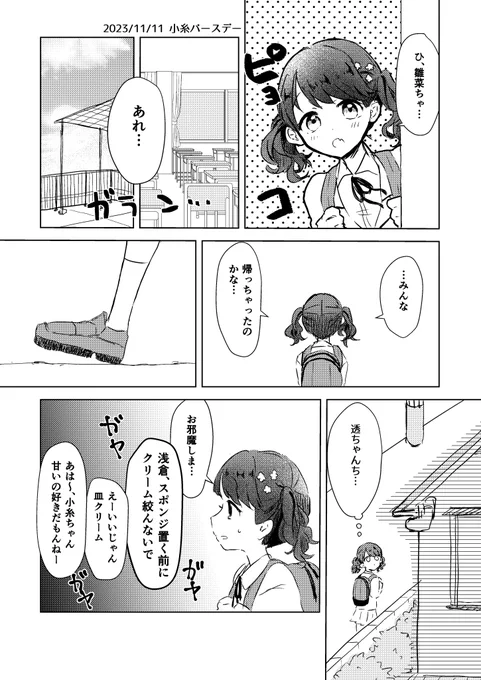 小糸ちゃん誕生日おめでとう🎊🎁🎈🎂💜🍬🐇
再掲!
#福丸小糸生誕祭2025
#福丸小糸誕生祭2025 