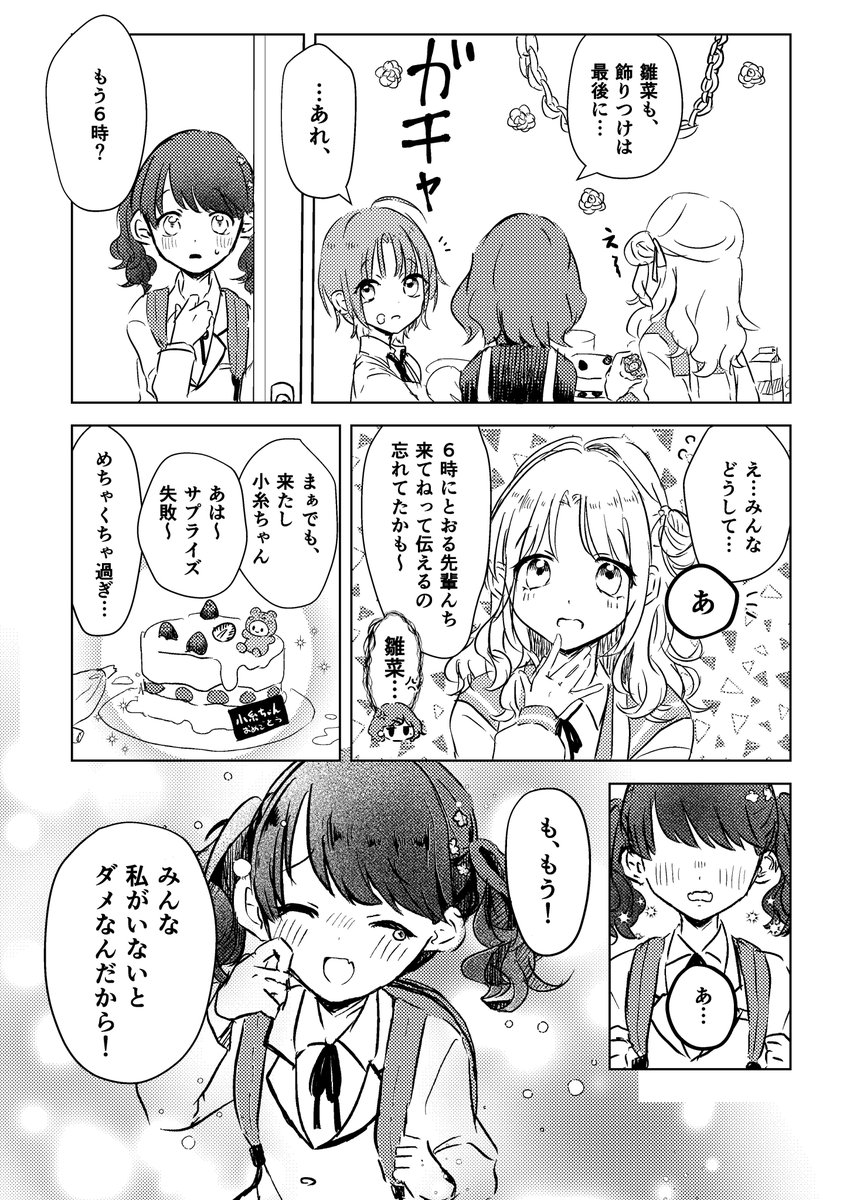 小糸ちゃん誕生日おめでとう🎊🎁🎈🎂💜🍬🐇
再掲!
#福丸小糸生誕祭2025
#福丸小糸誕生祭2025 