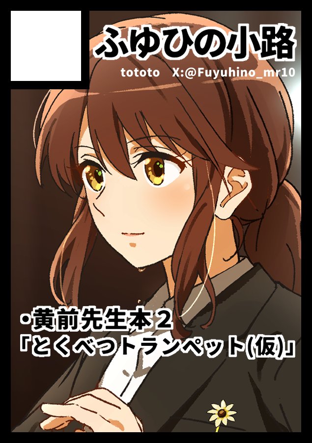 tototo (@Fuyuhino_mr10) / Posts / X