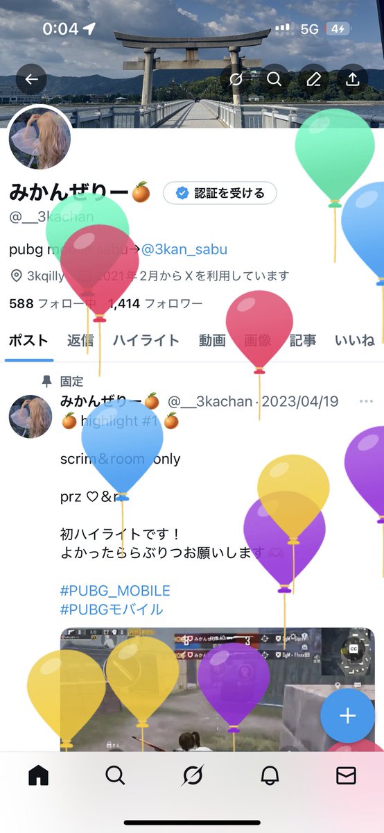 みかんぜりー🍊 tweet media