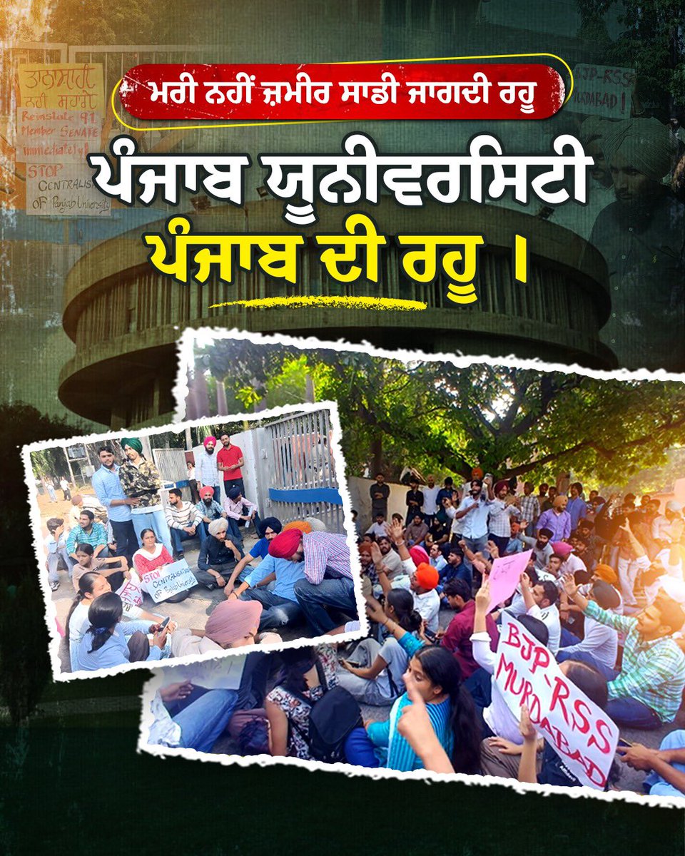 gurtejpannu55's tweet image. ਸਿੱਖਿਆ ਨਾਲ ਪਿਆਰ ਕਰਨ ਵਾਲੇ, ਅਜ਼ਾਦ ਵਿਚਾਰਧਾਰਾ ਦਾ ਸਨਮਾਨ ਕਰਨ ਵਾਲੇ ਅਤੇ ਯੂਨੀਵਰਸਿਟੀ ਦੀ ਖ਼ੁਦਮੁਖਤਿਆਰੀ ‘ਤੇ ਵਿਸ਼ਵਾਸ ਰੱਖਣ ਵਾਲੇ ਹਰ ਪੰਜਾਬੀ ਦਾ ਫ਼ਰਜ਼ ਹੈ ਕਿ ਉਹ ਇਸ ਵੇਲੇ ਪੰਜਾਬ ਯੂਨੀਵਰਸਿਟੀ ਦੇ ਵਿਦਿਆਰਥੀਆਂ ਦੇ ਨਾਲ ਖ਼ੜ੍ਹਾ ਹੋਵੇ। ਚੁਣੀ ਹੋਈ ਸੈਨੇਟ ਸਿਰਫ਼ ਇੱਕ ਅਦਾਰਾ ਨਹੀਂ, ਸਗੋਂ ਆਉਣ ਵਾਲੀਆਂ ਪੀੜ੍ਹੀਆਂ ਦੇ ਭਵਿੱਖ ਨੂੰ…