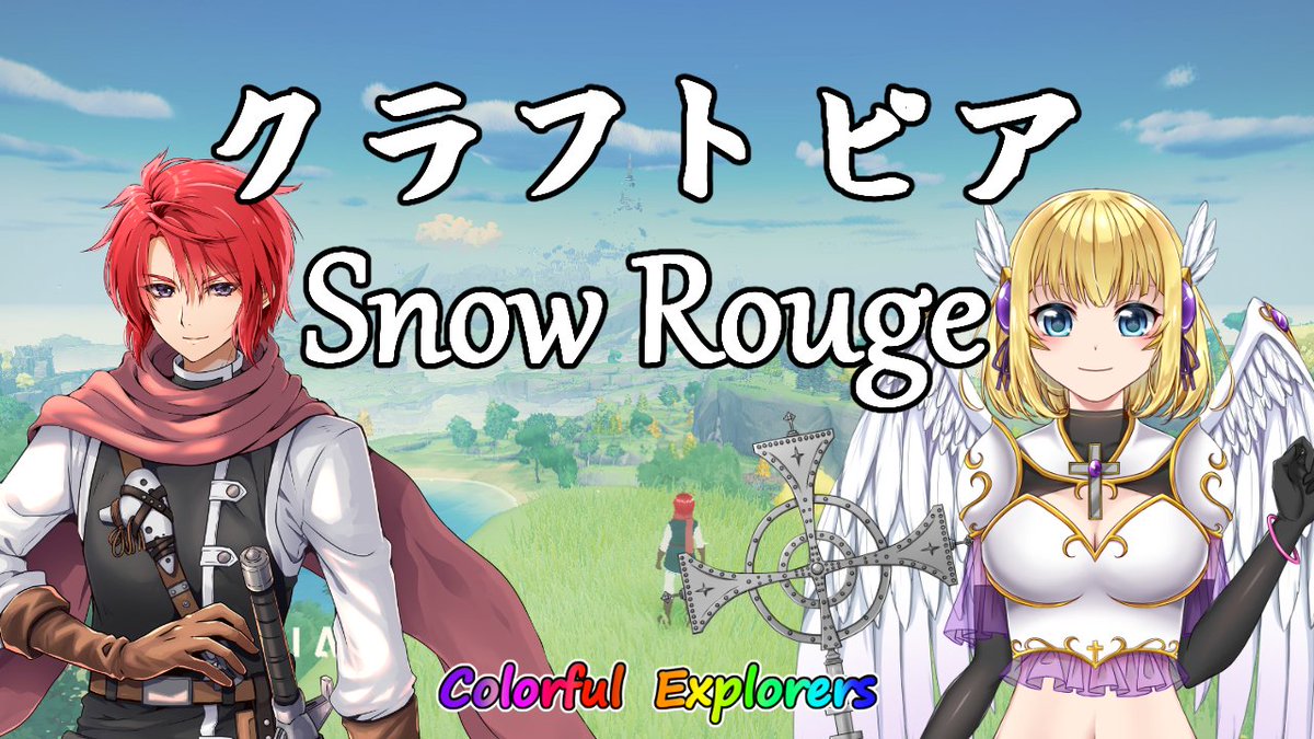Willberg_vtuber's tweet photo. #おはようVtuber
#colorfulexplorers

おはよう、今日は朝８時からクラフトピアやるよ！
今日は諸島の冒険といこうか。

起きてる人、是非遊びに来てね！

今日の依頼は「孤児院の炊き出し」
いや、今回のは悪い孤児院じゃないよ？
消しちゃだめだからね？誰とは言わないけども！！！（ https://t.co/CfECbhKmLN