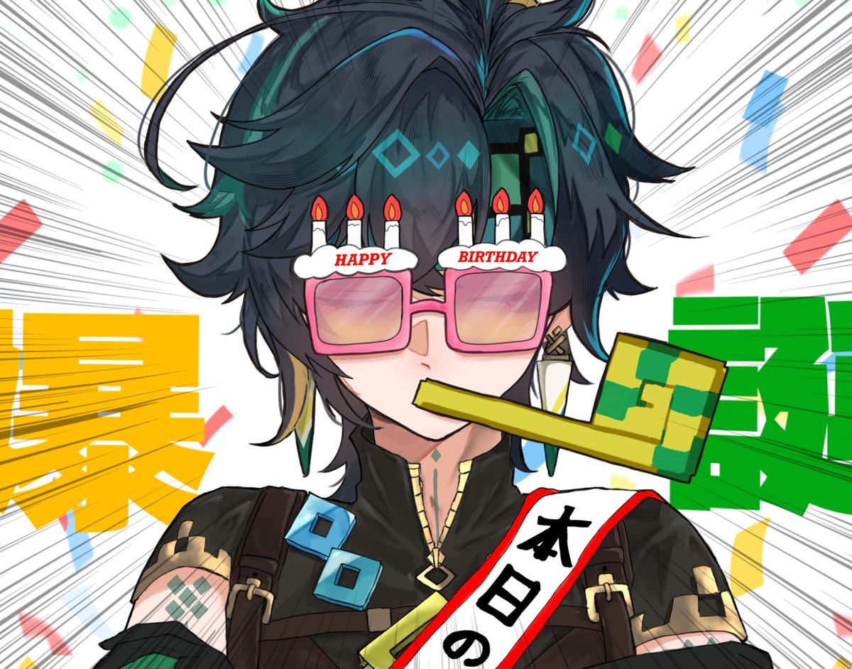 #キィニチ生誕祭2025  #キィニチ誕生祭2025
