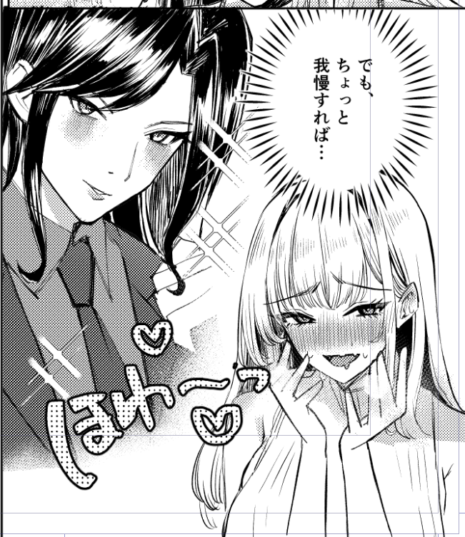 今回のヒロインは歌舞伎町ホストにメロつき女です